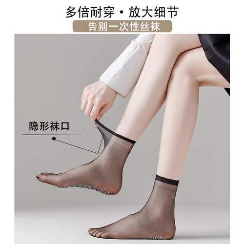 脚底硅胶防滑水晶袜中筒袜子女夏季薄款隐形简约透明玻璃丝袜短袜 - 图0