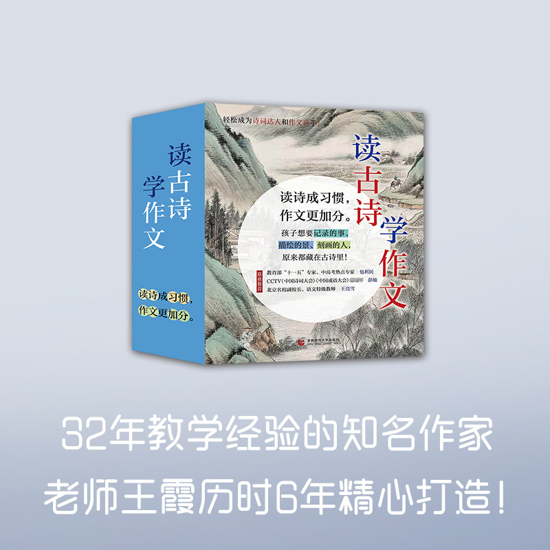 【官方直营】小学生读古诗学作文彩绘版全9册 写人写事写景写物作文好词好句小学生三四五六年级课外书短文写作与大作文阅读必读著