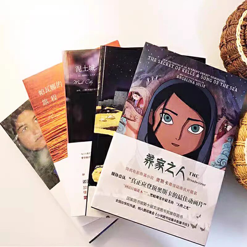 【官方直营】我的名字叫帕瓦娜 阿富汗儿童小说 戴博拉艾里斯写给孩子们的勇气成长书小学生课外阅读 正版保障