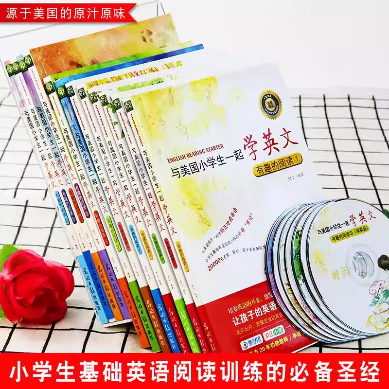 【官方直营】与美国小学生一起学英文全彩大字版1-6册套装 有趣的阅读系列1-2年级小学生英语课外读物美国幼儿文化 让孩子爱上英语
