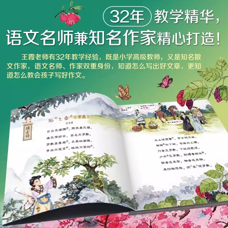 【官方直营】小学生读古诗学作文彩绘版全9册 写人写事写景写物作文好词好句小学生三四五六年级课外书短文写作与大作文阅读必读著