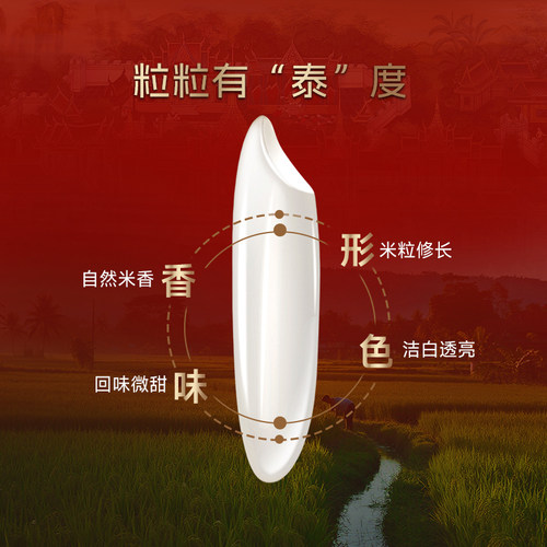 孟乍隆泰国香米10kg 进口长粒香大米20斤包邮 - 图1