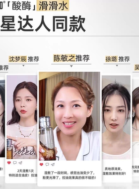 C咖酸酶水减黄提亮抛光爽肤补水喷雾油皮湿敷精华去闭口细毛孔