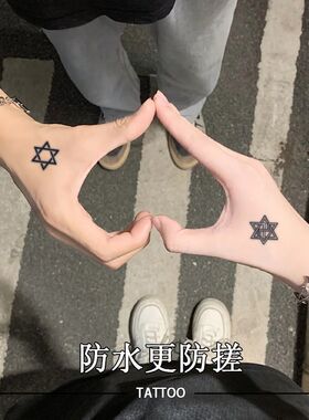 六芒星草本纹身贴防水持久高级感