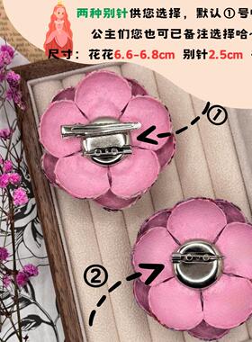 高端小香风超定型山茶花胸针