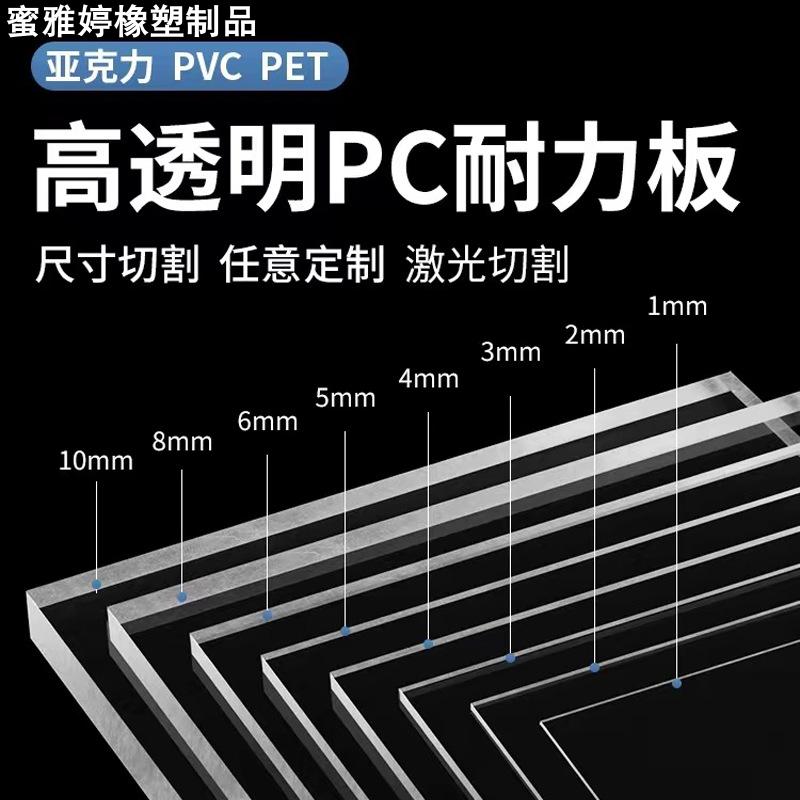 直供pc耐力板透明塑料板3mm5mm挡隔板聚碳酸酯板防爆板雨棚板