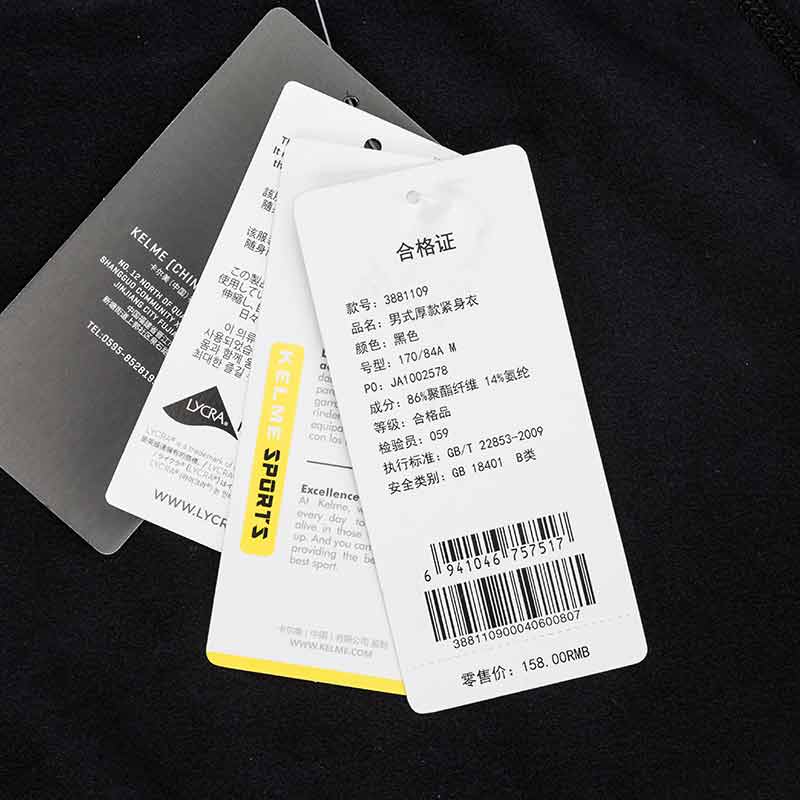 卡尔美运动健身衣男紧身KELME长袖T恤加绒高领保暖训练跑步打底服,淘宝优惠券,粉丝福利购,淘宝优惠卷