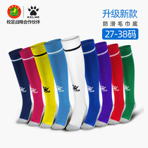 Karmei childrens football socks boy boy boy thin section long cylinder overknee professional non-slip football training socks