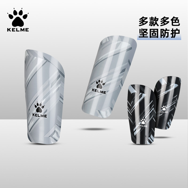 卡尔美足球护腿板儿童护小腿青少年训练比赛成人KELME护胫板插板 - 图0