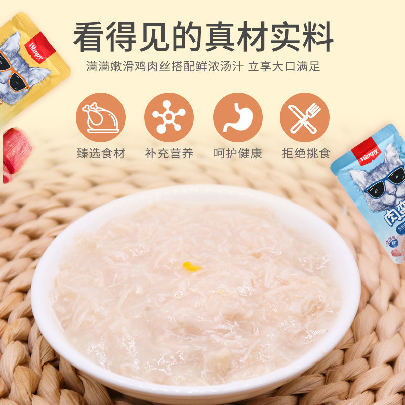 顽皮肉蛮多鲜封包成幼猫补水湿粮营养主食餐包罐头妙鲜封包猫条,淘宝优惠券,粉丝福利购,淘宝优惠卷