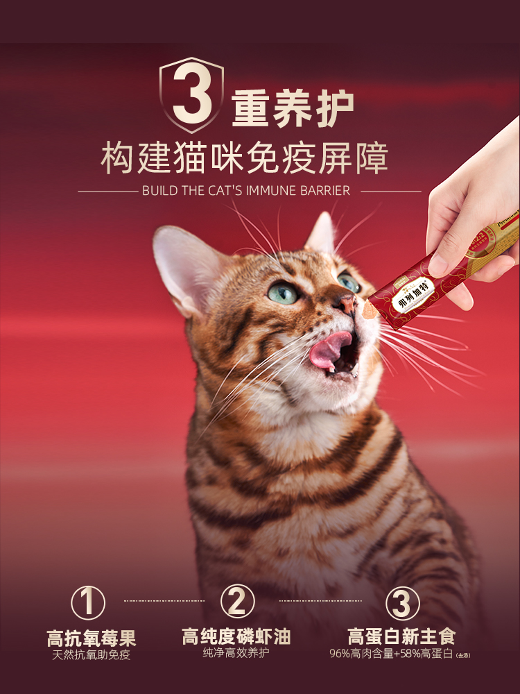 弗列加特主食猫条96%高肉含量营养美毛猫零食鲜肉成幼猫湿粮100支