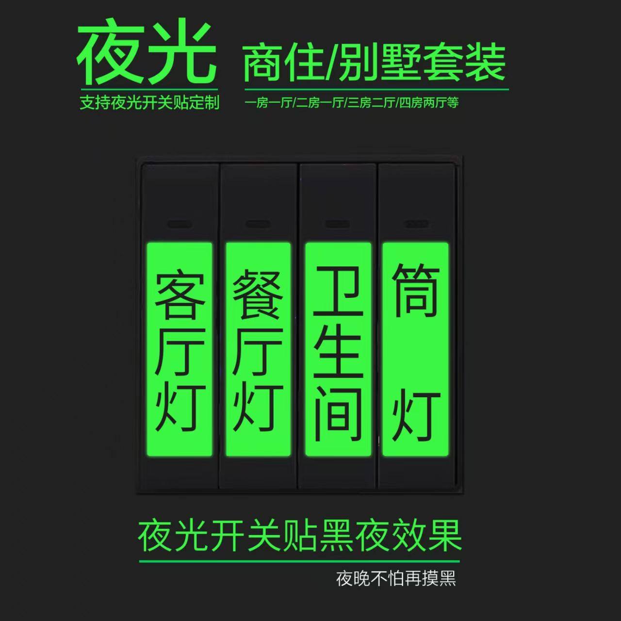 家用创意开关贴墙贴开关网红高档可爱北欧风开关装饰贴新款贴纸,淘宝优惠券,粉丝福利购,淘宝优惠卷