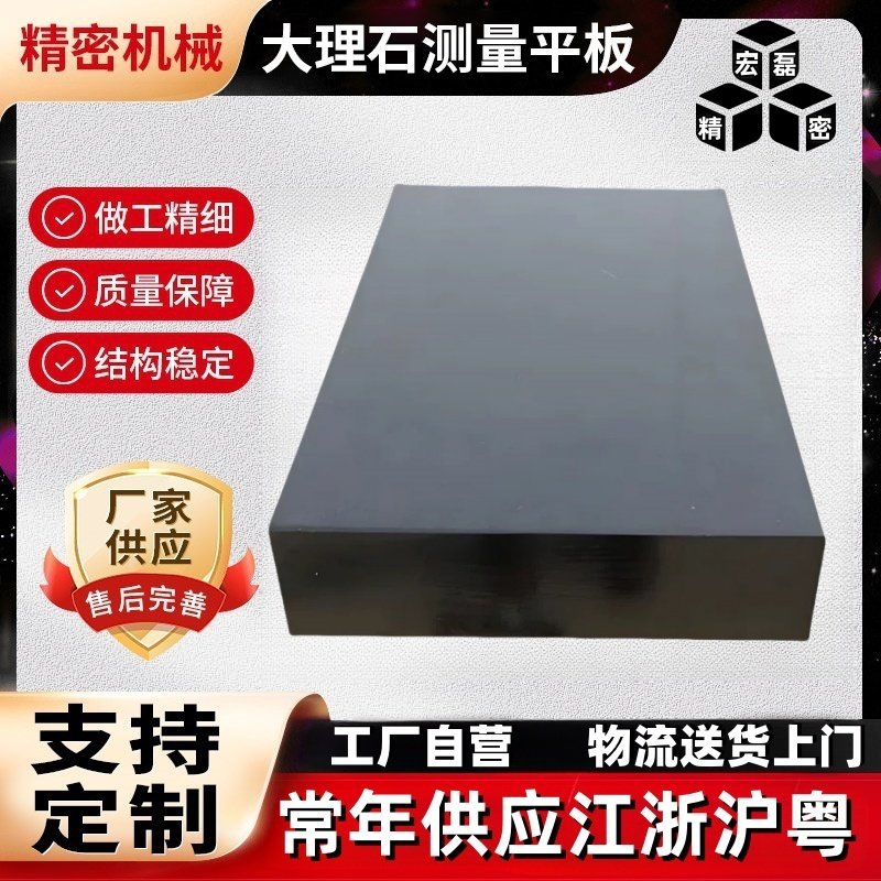 大理石检测平台高精度测量台00级精密检验平板微调水平工作台,淘宝优惠券,粉丝福利购,淘宝优惠卷