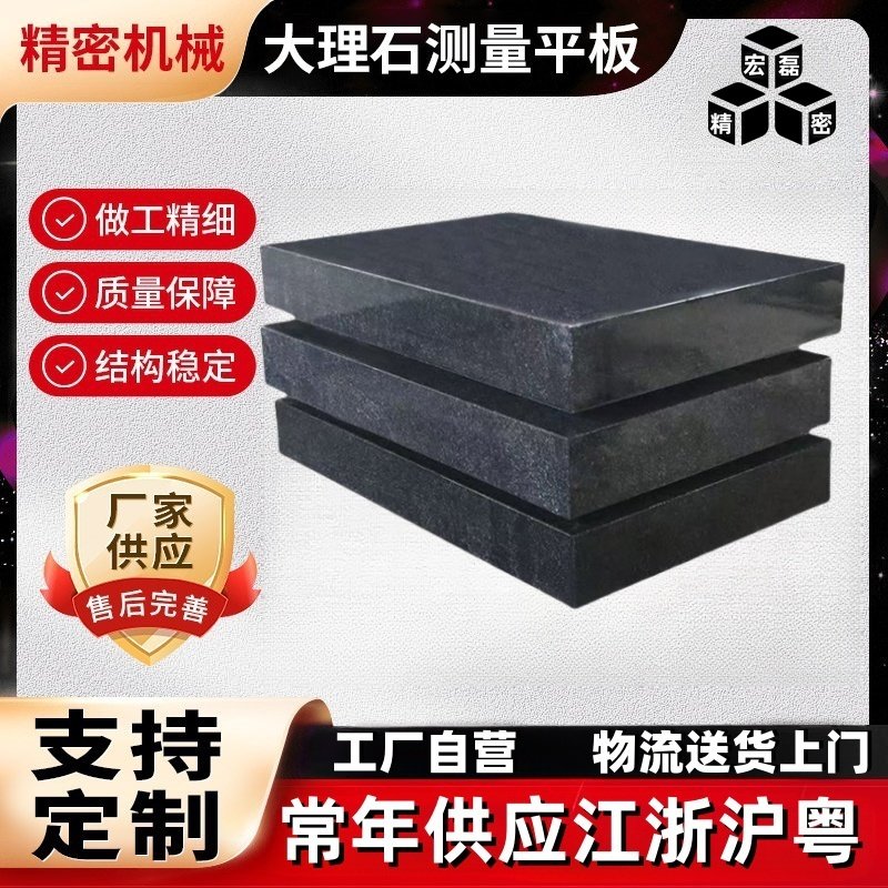 大理石检测平台高精度测量台00级精密检验平板微调水平工作台,淘宝优惠券,粉丝福利购,淘宝优惠卷