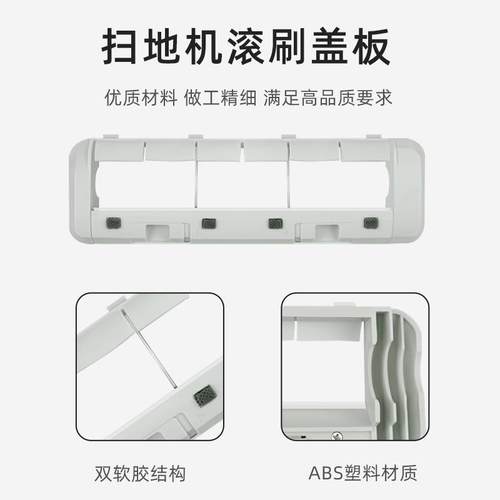 适配追觅扫地机器人S10/S20主刷罩配件X30/W10S Pro滚刷盖板耗材 - 图3
