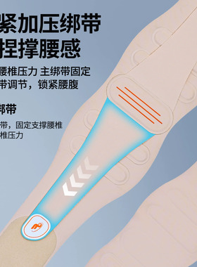 低腰窄款轻薄运动护腰带