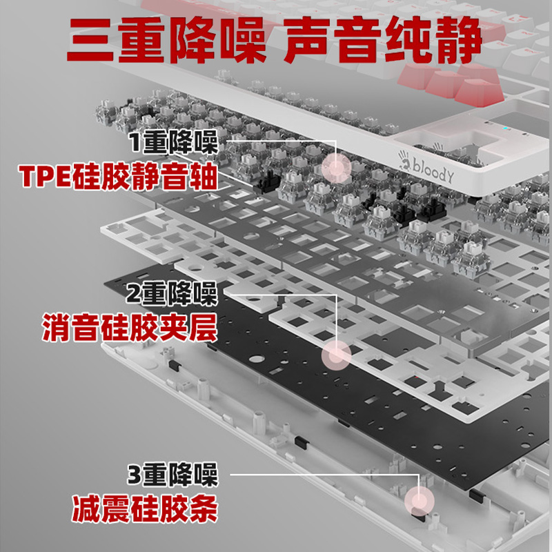 双飞燕血手幽灵T87游戏机械键盘光轴变速电竞热插拔客制化PBT静音 - 图2