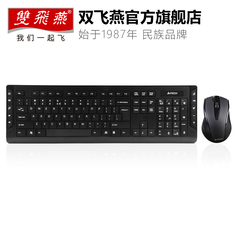 雙飛燕6300F無線鍵盤滑鼠套裝 辦公遊戲USB電腦通用省電鍵鼠
