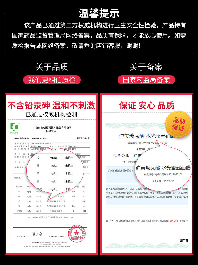沪美玻尿酸水光面膜补水保湿收缩毛孔蚕丝学生平价面膜便宜又好用
