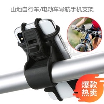 Climbing Bike Silicone Cell Phone Rack Electric electric car Outer delivery navigation bracket Riding shockproof anti-fall mobile phone rack