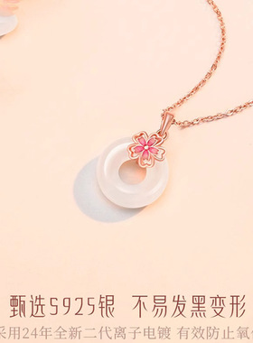 银桃花平安扣项链女款
