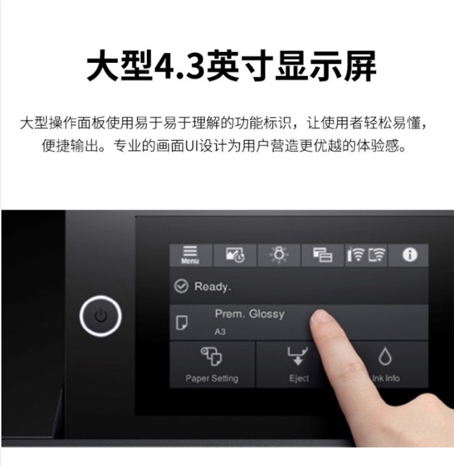 爱普生Epson SureColor P408 A3+幅面专业照片打印机相室专用大幅面图片图纸cad效果图打印机R3000升级款 - 图2