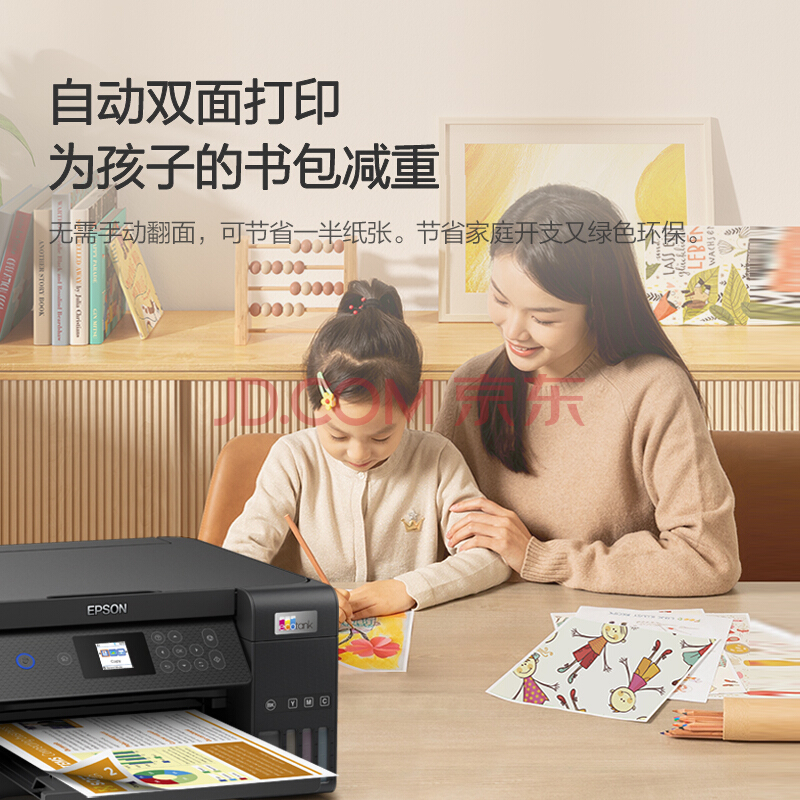 爱普生EPSON 墨仓式L4268 L4269微信打印无线连接学习远程WIFI A4彩色双面打印复印扫描一体机品质款4169升级 - 图3