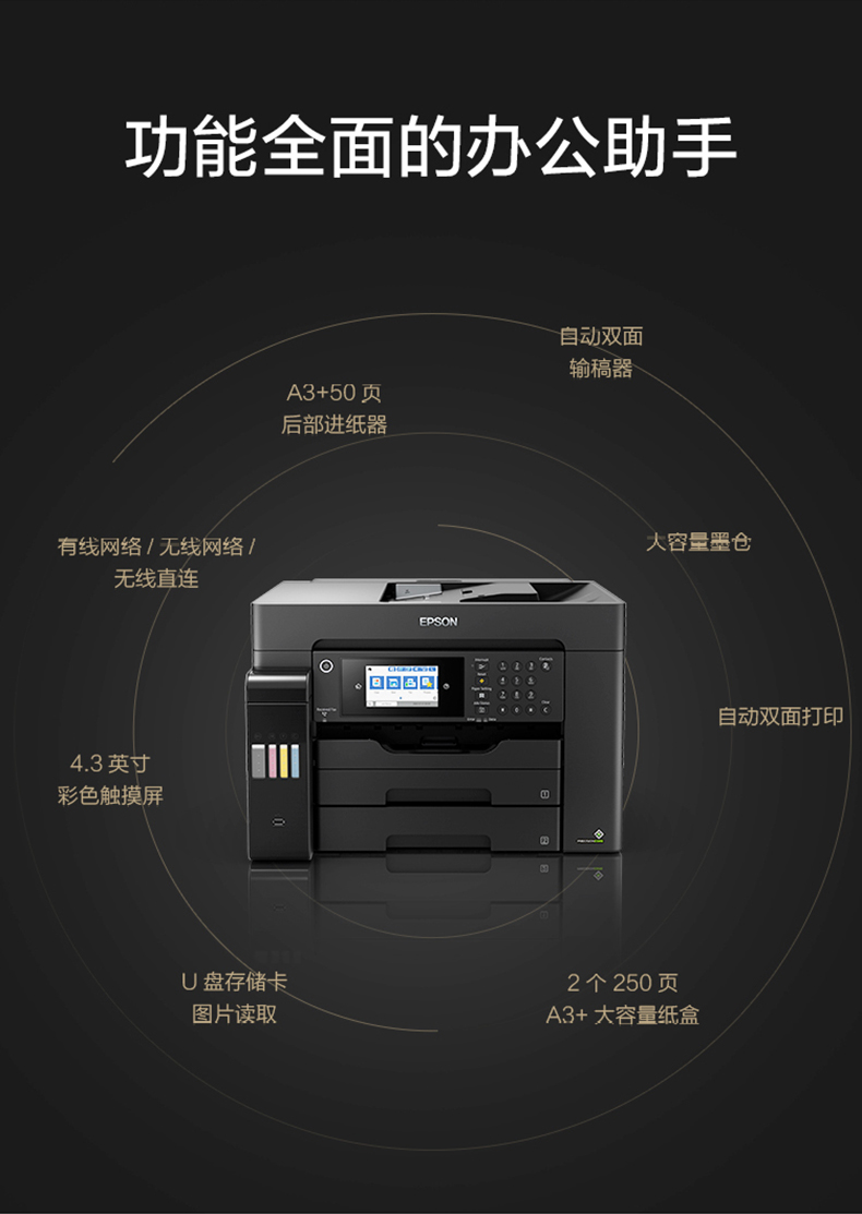 EPSON爱普生L15168 A3+彩色墨仓式数码复合机有线/无线WIFI黑彩同速25页/分钟CAD图纸打印复印扫描传真一体机 - 图0