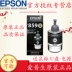 Epson epson M105 M205 M605 L605 L655 L1455 gốc mực đen nguyên bản Epson T859 672 màu đen mực gốc - Mực mực in epson Mực