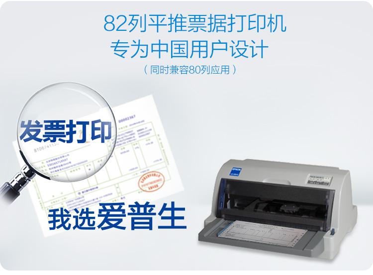 爱普生Epson LQ-630K II税控发票针式打印机营改增发票票据单连打出库单爱普生lq-630k2针式打印机替lq 630k - 图2