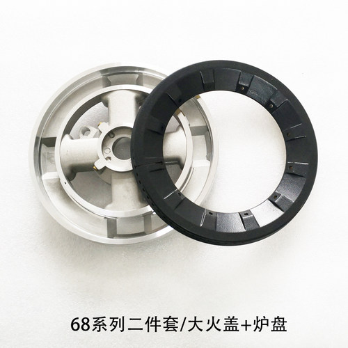 适合帅康康燃气灶配件QA-68-BE51 B01 G02铜芯火盖分火器底座炉头 - 图0