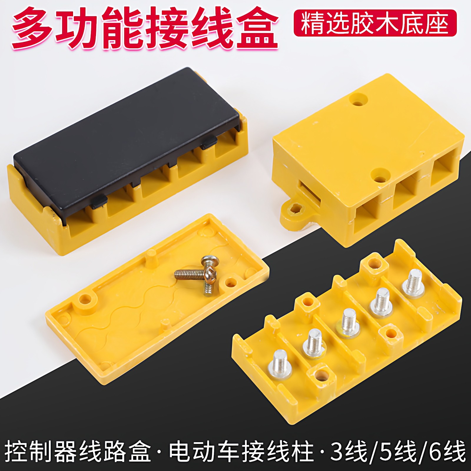 电动车电瓶车控制器接线盒分线盒三轮车接线端子板电机接线柱配件,淘宝优惠券,粉丝福利购,淘宝优惠卷
