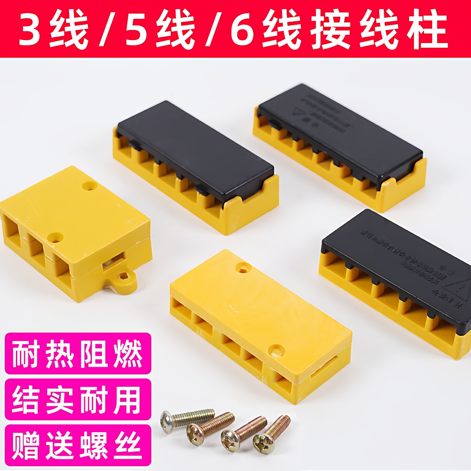 电动车电瓶车控制器接线盒分线盒三轮车接线端子板电机接线柱配件,淘宝优惠券,粉丝福利购,淘宝优惠卷