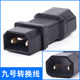 ເຫມາະສໍາລັບ No.9 n70cA30C charger output line 1