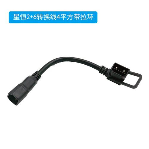 适用2+6爱玛雅迪星恒锂电池电动车充电器转接头锂电插头转换线 - 图0