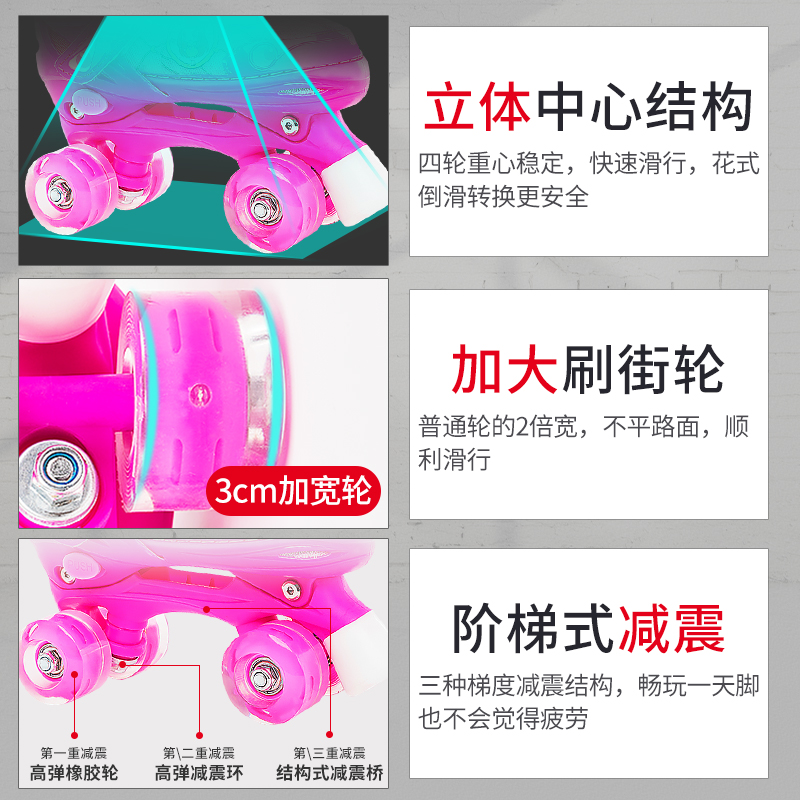 溜冰鞋儿童双排轮全套装初学者小孩旱冰轮滑男童女童可调四轮闪光