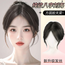 Mejuku Wigs Sheet Female Overhead Fluffy Weight Gain in Eight Words Liu Hai emulates a natural forehead tonic block