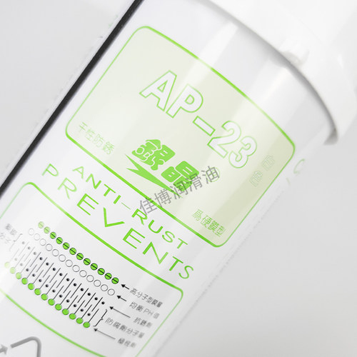 银晶AP-23可剥离防锈膜纳米白金版干性可撕白色薄膜p23可撕防锈油 - 图2