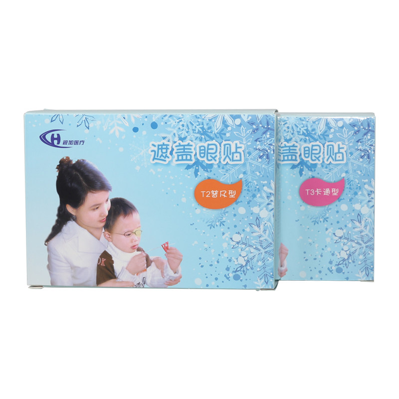 视加儿童弱视眼贴斜眼单眼训练医院同款透气遮光全遮盖眼罩,淘宝优惠券,粉丝福利购,淘宝优惠卷