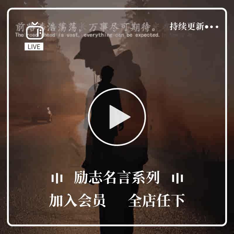 人生哲学名言 新人首单立减十元 22年6月 淘宝海外 人生哲学名言 新人首单立减十元 22年6月 淘宝海外