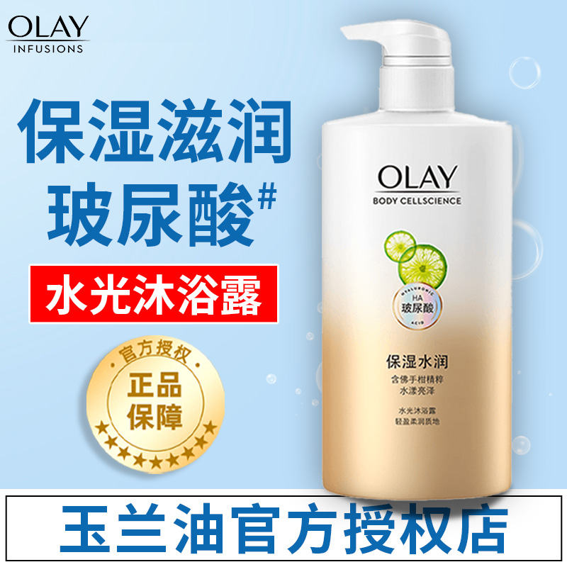 olay玉兰油沐浴露乳液女玻尿酸水光香体持久留香旗舰店官方正品牌 - 图0