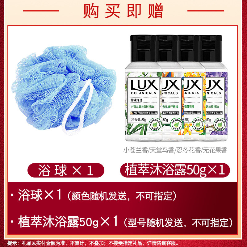 lux乳香体持久留香水小苍兰沐浴露 光合作用居家日用沐浴露