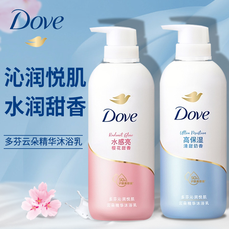 Dove多芬沐浴露乳液男女香体持久留香水型沫浴露旗舰店官方正品牌