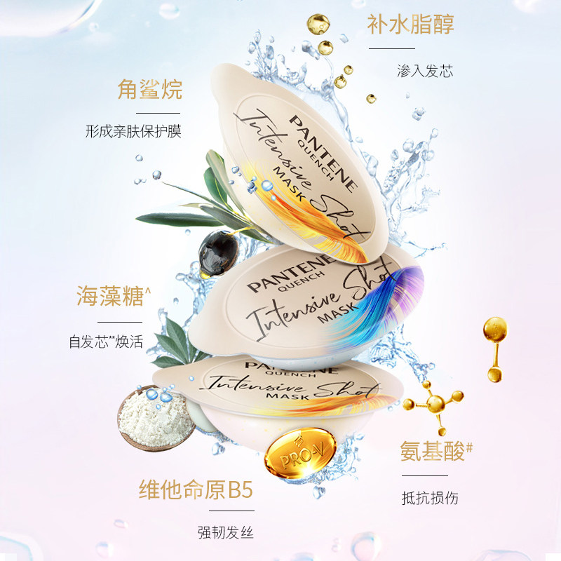 潘婷深水泡弹子弹杯修护干枯护发素 光合作用居家日用发膜/护发产品