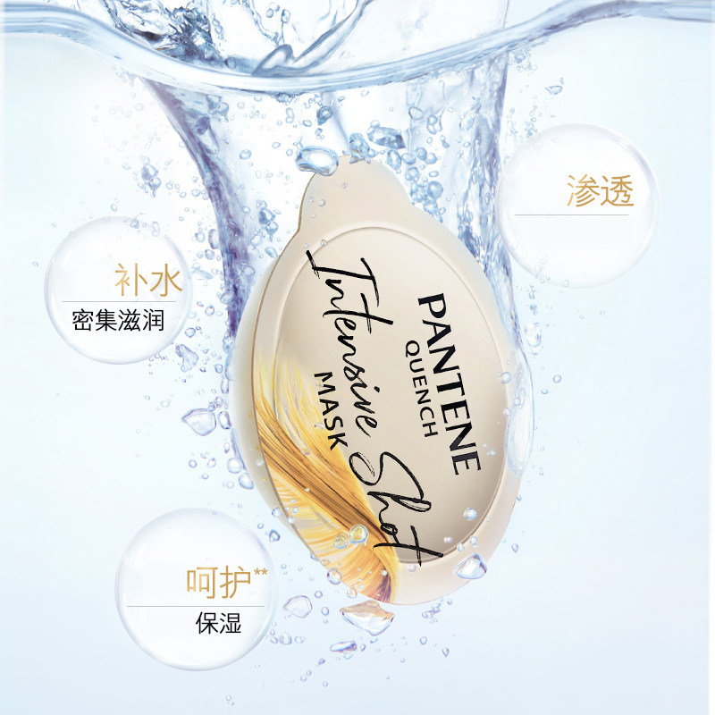 潘婷深水泡弹子弹杯修护干枯护发素 光合作用居家日用发膜/护发产品