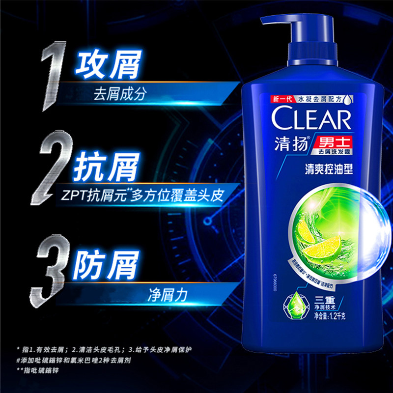 清扬露液男士去屑止痒控油洗头发膏 光合作用居家日用洗发水