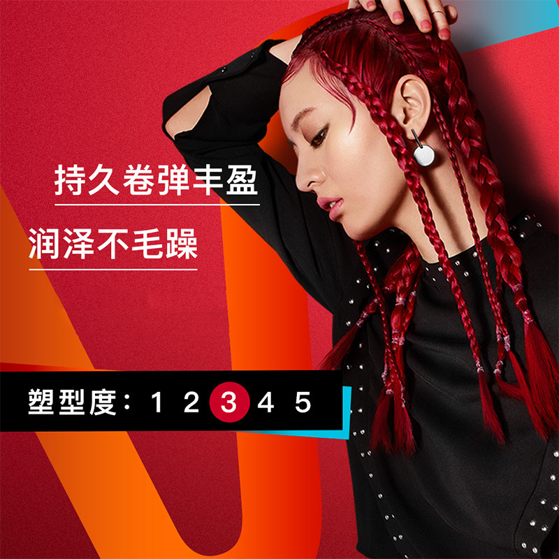 vs沙宣盈卷修润女卷发保湿护弹力素 光合作用居家日用摩丝/啫喱/头发造型