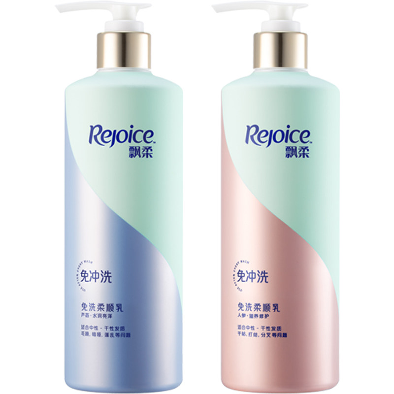 飘柔免洗型润发乳正品女修护护发素 光合作用居家日用护发素