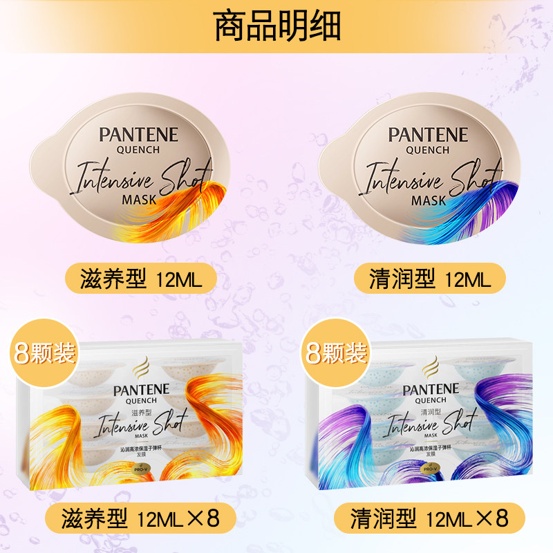 潘婷发膜正品补水深水泡弹子弹杯 光合作用居家日用发膜/护发产品