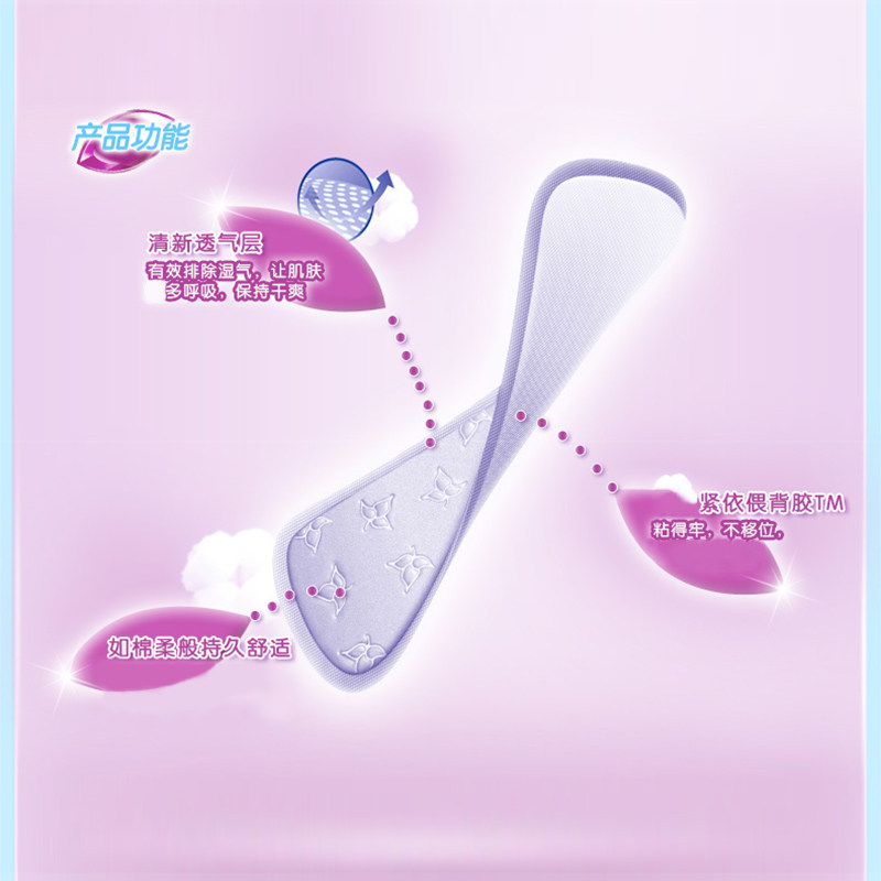  光合作用居家日用护垫